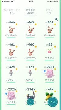 ポケモンについてです パッチールをコンプリートした人っているんですか Yahoo 知恵袋