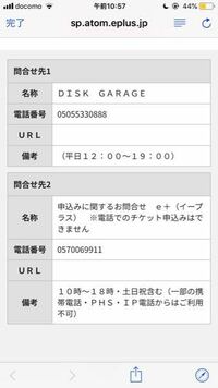 Lisaのライブチケット 一般販売 12 1より販売開始 に申し込みし Yahoo 知恵袋