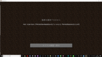 マインクラフトmodファイルがないですわかりやすく教えてくださ Yahoo 知恵袋