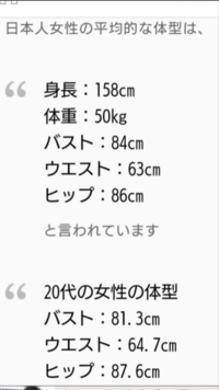 150センチでスリーサイズが79 53 80です 見た感じ細くもなく病的 Yahoo 知恵袋