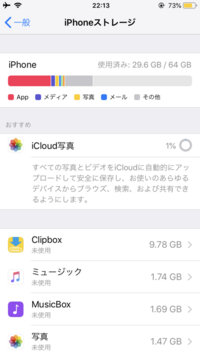 Iphoneのストレージの容量を増やそうと思って 写真を1000枚ほ Yahoo 知恵袋