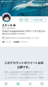 インスタグラムにジャニーズのアカウントを見つけました それは本人な Yahoo 知恵袋