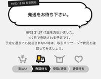 オタマートの受取評価について質問です 先日からオタマートで出品していた Yahoo 知恵袋