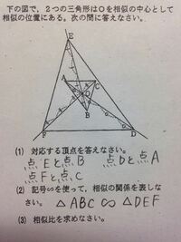 このような長さが書いていない相似な図形の相似比はどうやって求めればいい Yahoo 知恵袋