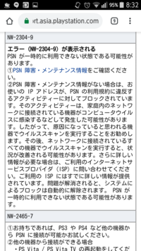 Psnにサインインできない ２週間ほど前からps4やvitaだけで Yahoo 知恵袋