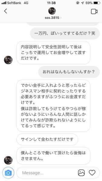 これはまじですか インスタの投資話むずかしーたすけてくだせえ お金にまつわるお悩みなら 教えて お金の先生 証券編 Yahoo ファイナンス