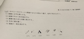 至急 パソコン利用技術検定筆記の問題 画像のもの の答えを教 Yahoo 知恵袋