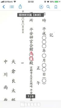 誕生日会 本人への招待状の書き方 来月彼氏の誕生日があります プレゼ Yahoo 知恵袋