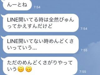 好きな人にlineめんどくさいと言われました 死にたいです Yahoo 知恵袋