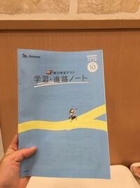 チャレンジ６年生をやってる方に質問 １２月号の実力診断テストについてです Yahoo 知恵袋