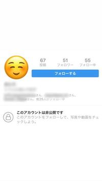 インスタで鍵垢の友達からフォローの通知が来ていたので フォロバした Yahoo 知恵袋