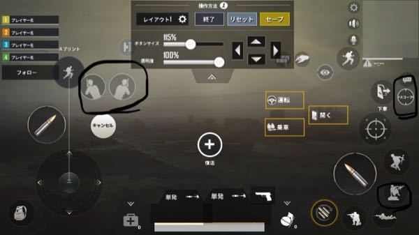 Pubgモバイルでここの3つのボタンが表示されないのですがなんでですか Yahoo 知恵袋