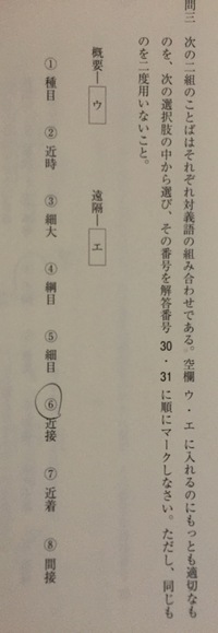 概要 の対義語を語群から選ぶ問題の答えがわかりません どれ Yahoo 知恵袋