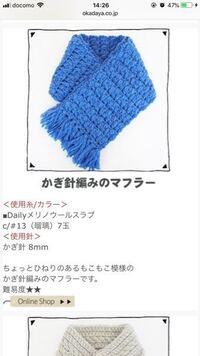 1本のマフラーを編むのに毛糸は何玉必要ですか 2m位の長さで幅2 Yahoo 知恵袋