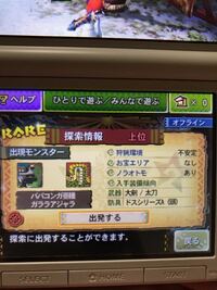 Mh4gについて 今日 部屋を立ててギルクエのラージャン2頭を貼っ Yahoo 知恵袋