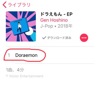 曲名がローマ字表示になってしまう Iphoneのミュージック Yahoo 知恵袋