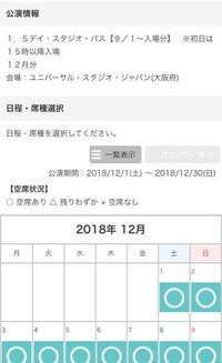 Usjは学割ありますか 高校生です こんにちは 今年の3月中旬にユ Yahoo 知恵袋