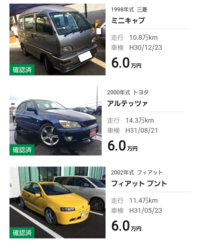 中古車ガリバーに陸送費はないのですか ガリバーの神って Yahoo 知恵袋