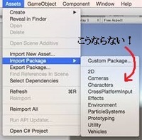 Unityのstandardassetsダウンロードしてインポートして Yahoo 知恵袋