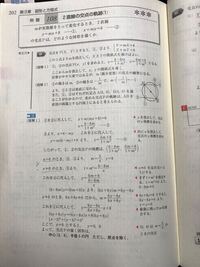 軌跡の問題 Mの値が変化するとき２直線x My 1 0 Yahoo 知恵袋