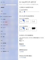 Windows10についての質問です マウスポインターをウィンド Yahoo 知恵袋