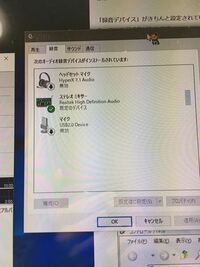 Skypeステレオミキサー切ってもpcの音を直で拾ってしまう 友 Yahoo 知恵袋