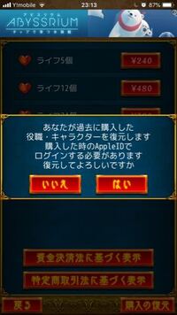 人狼ジャッジメントで間違えて課金してしまったかもしれないです なんとな Yahoo 知恵袋