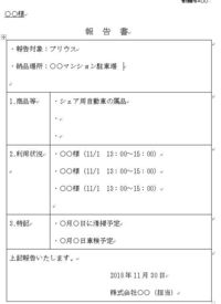 決算報告書を作成したいのですが 何か見本になるものは ないですか Word Yahoo 知恵袋