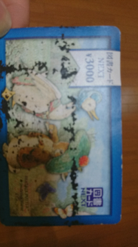 マイナビ進学の10校以上資料請求すれば図書カードがもらえると書いてあって申し込 Yahoo 知恵袋