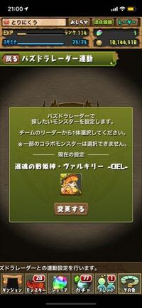 パズドラのフレンド募集掲示板にidあげても 乗っ取られたりし Yahoo 知恵袋