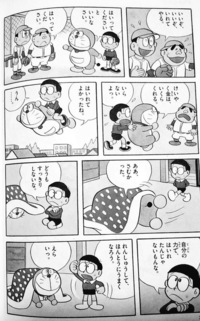 ドラえもん この漫画は何巻の何話ですか 教えてください Yahoo 知恵袋