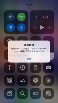 録画 iphone 容量 画面