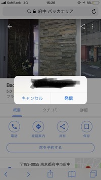 050から始まる電話番号での質問です 予約したいレストランの電話番号が05 Yahoo 知恵袋