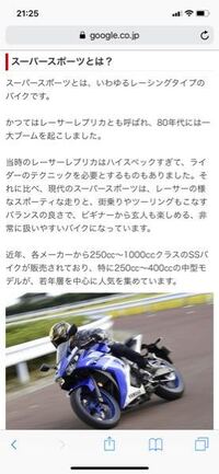 バイクでssとかリッターとかってどういう意味ですか ｓｓとかリッター車と Yahoo 知恵袋