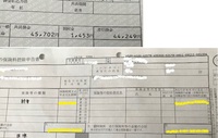 至急 年末調整 保険料控除申告書についてja共済です うちの会社では Yahoo 知恵袋