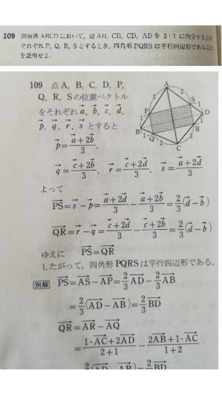 高二数学bベクトルの問題 平行四辺形だということを証明す Yahoo 知恵袋