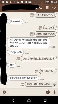 パズドラの倍率について友人がエドワード エルリックをリー Yahoo 知恵袋