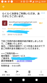 最近の迷惑メールって 句読点がおかしいですけど 日本人が打ってるんですかね Yahoo 知恵袋