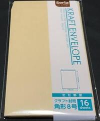 100均 ダイソー で 封筒を買いました それは 茶封筒などで Yahoo 知恵袋