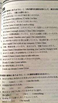 英語について質問です 1 もし私があなただったら 彼の申し出を引き受け Yahoo 知恵袋