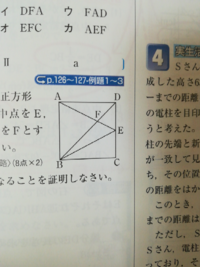 点oを中心とする半径1の円に内接する正方形abcdがある 孤ab上を動く Yahoo 知恵袋