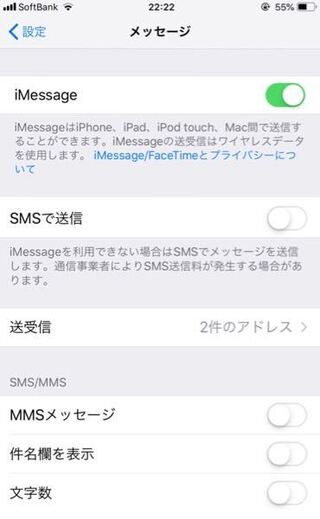 Iphoneのメッセージ緑のアイコンのアプリを使って友達とや Yahoo 知恵袋