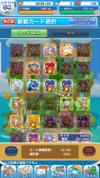 ぷよクエについて 副属性カード いわゆる２色カード の入手方法を教 Yahoo 知恵袋