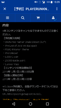 初心者です Pubgで服とか買いたいのですが どうやって買う Yahoo 知恵袋