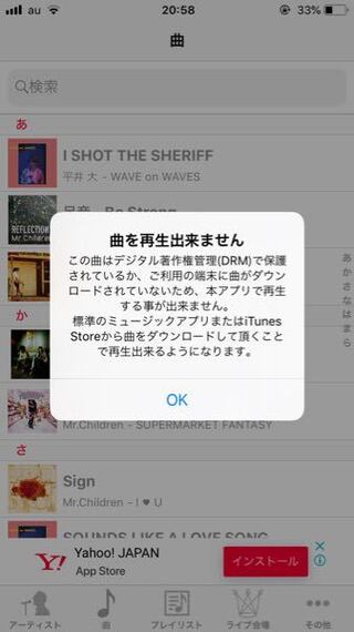 Iphoneのmusicliveというアプリを使いたいのですがmusi Yahoo 知恵袋