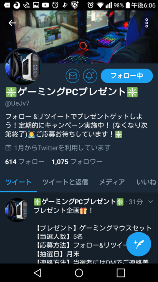 Twitterでゲーミングpcプレゼントという名前の人の抽選でやっとの Yahoo 知恵袋