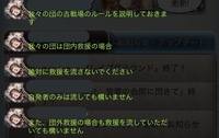 グラブルの騎空団について 現在所属している団が掲示板での Yahoo 知恵袋