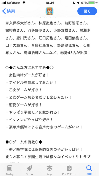 あんスタって乙女ゲームじゃないんですか これはじゃあなんなん Yahoo 知恵袋