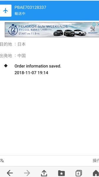 アマゾンで注文した商品がsfexpressから発送されたみた Yahoo 知恵袋