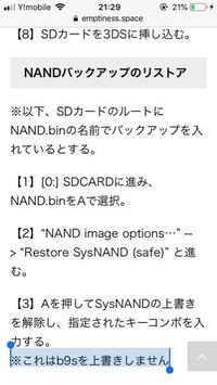 緊急 3dsハックについてです Godmode9が起動しなくな Yahoo 知恵袋